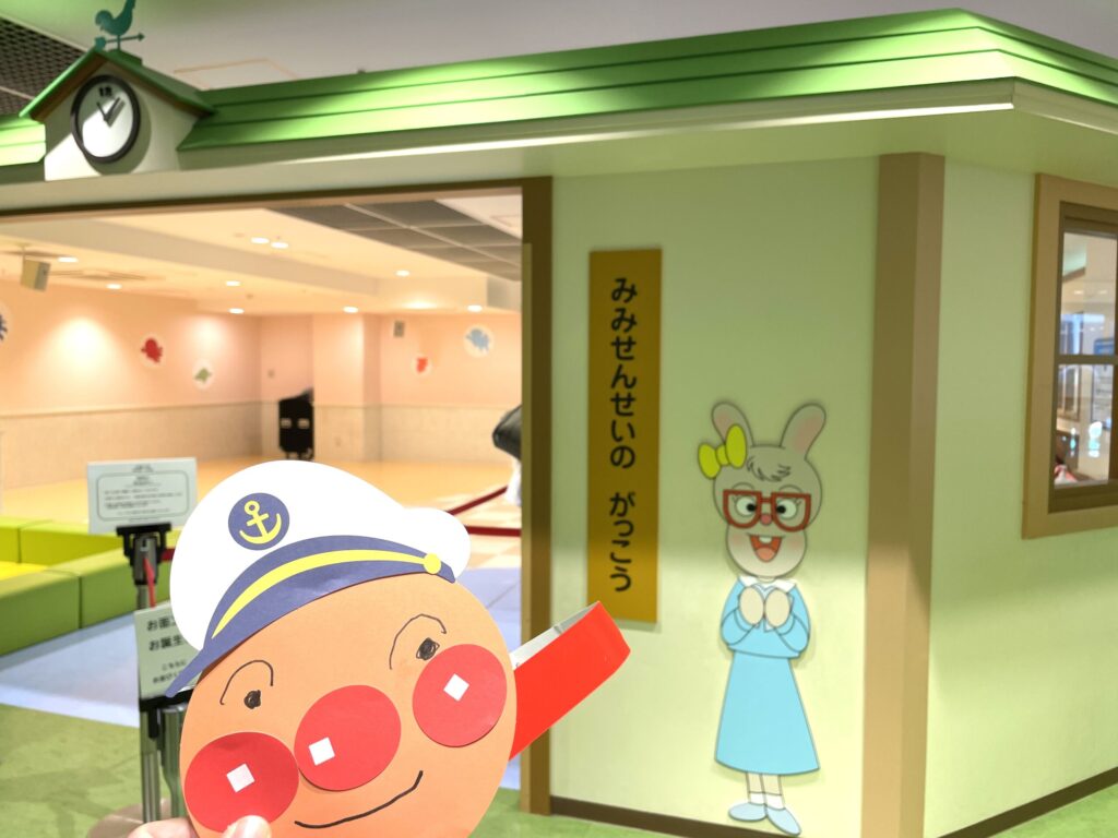 みみ先生の学校