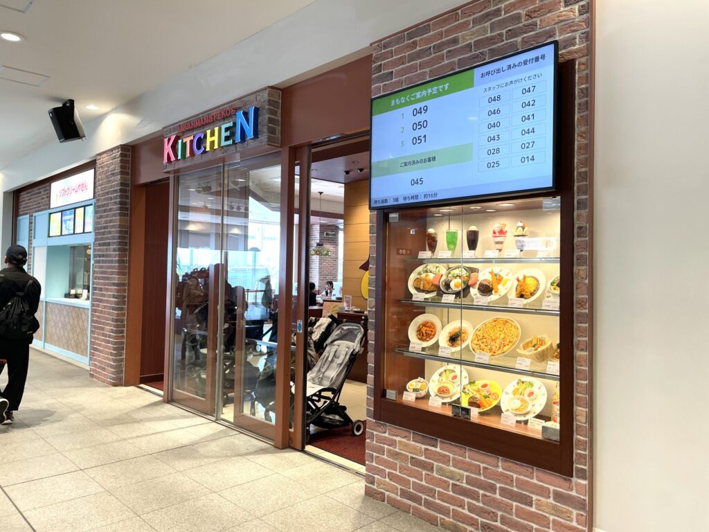 ぺこずキッチン